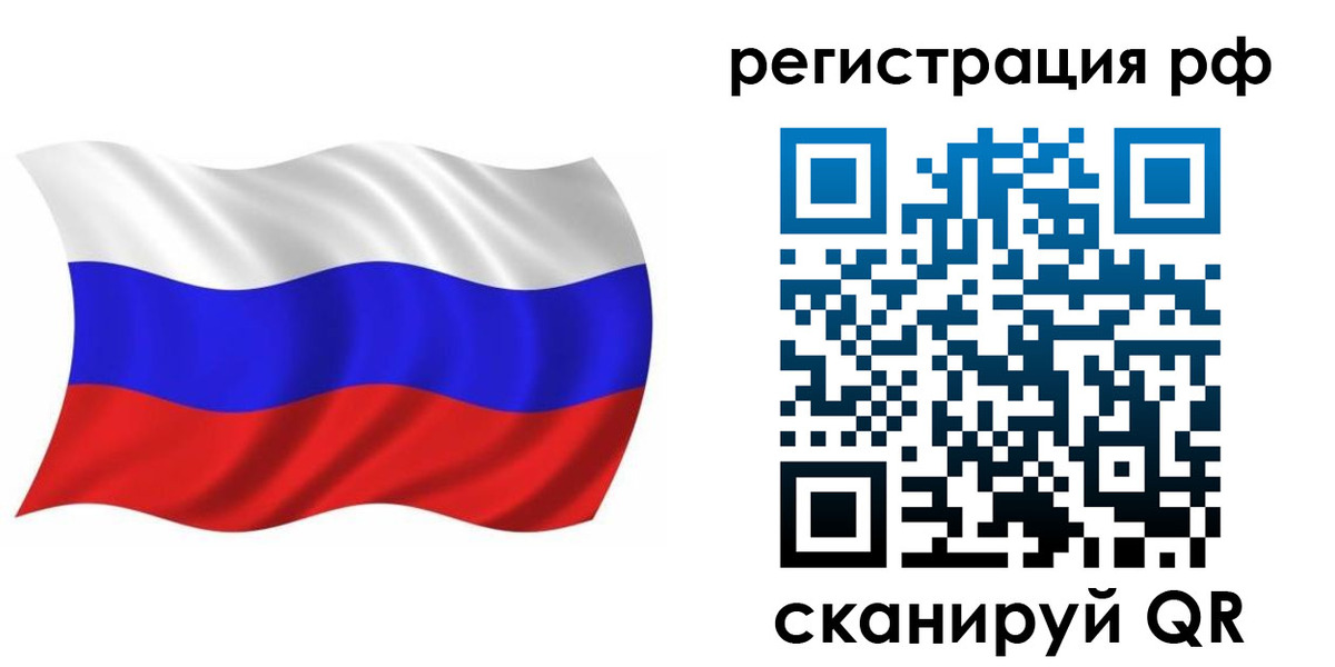 временная прописка в Яхроме