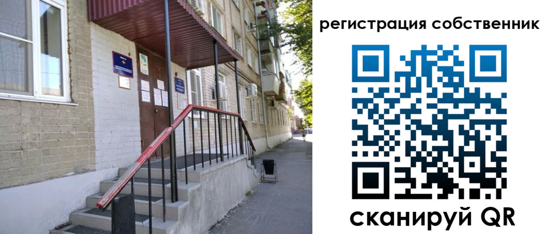 регистрация для школы в Яхроме