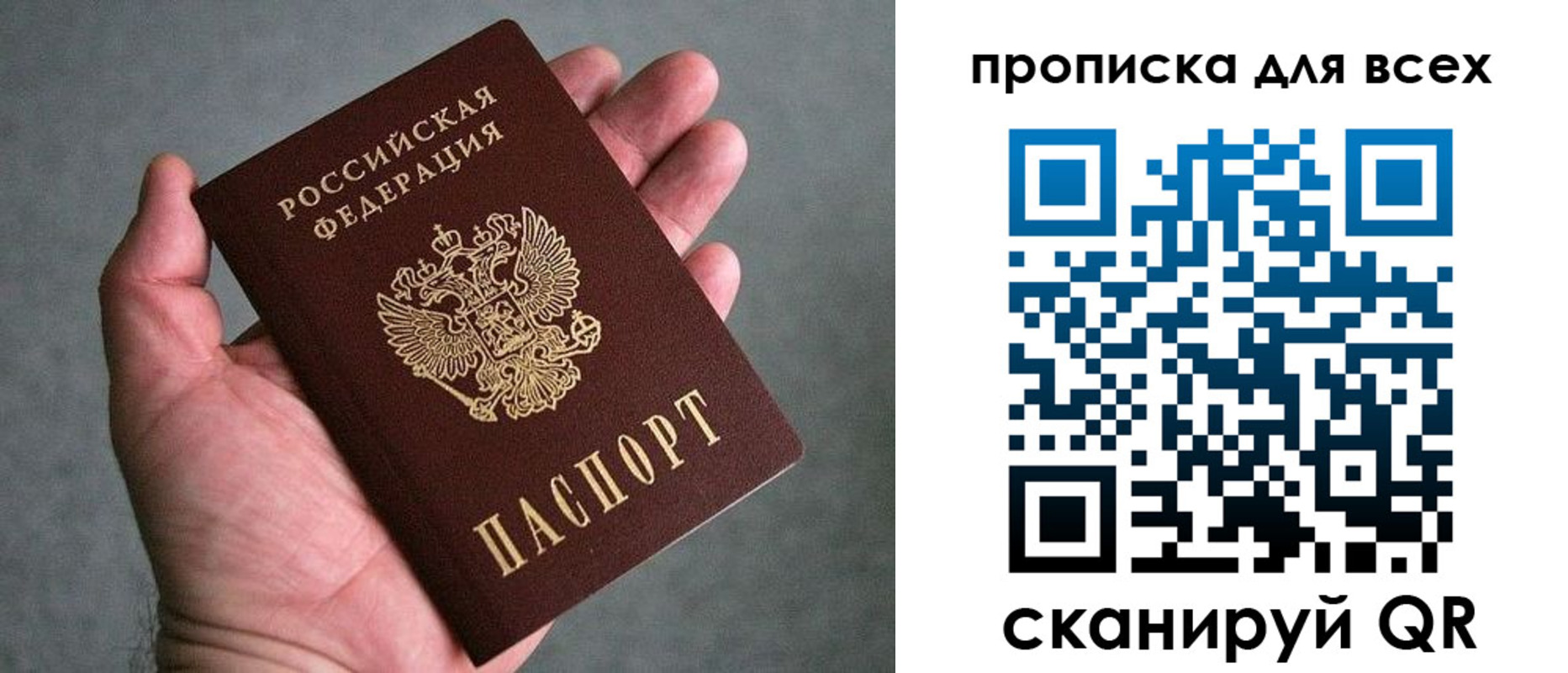 пропишу в квартире в Яхроме