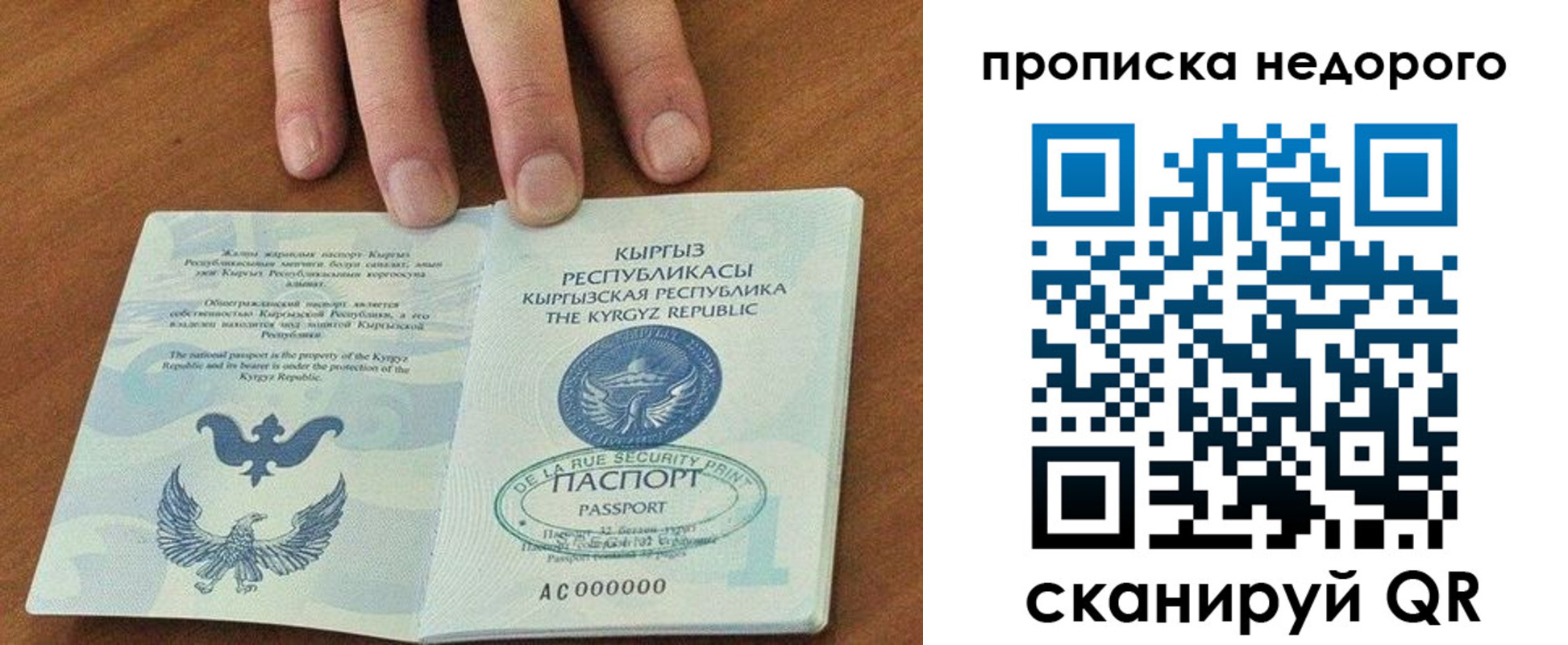 прописка для военкомата в Яхроме