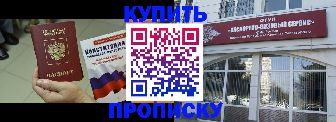 временная регистрация в Яхроме