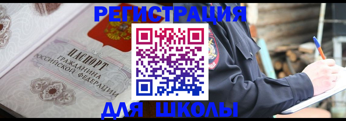 найти адрес прописки в Яхроме