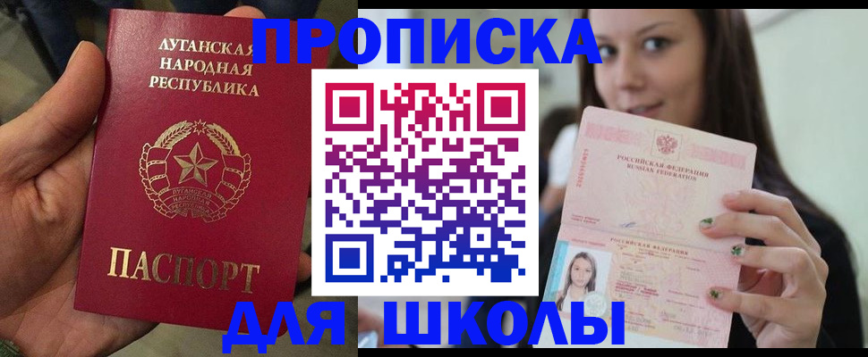 прописка ребенка в Яхроме