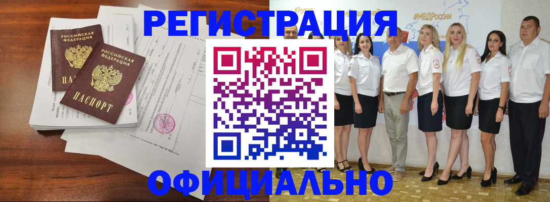 временная регистрация надежно в Яхроме