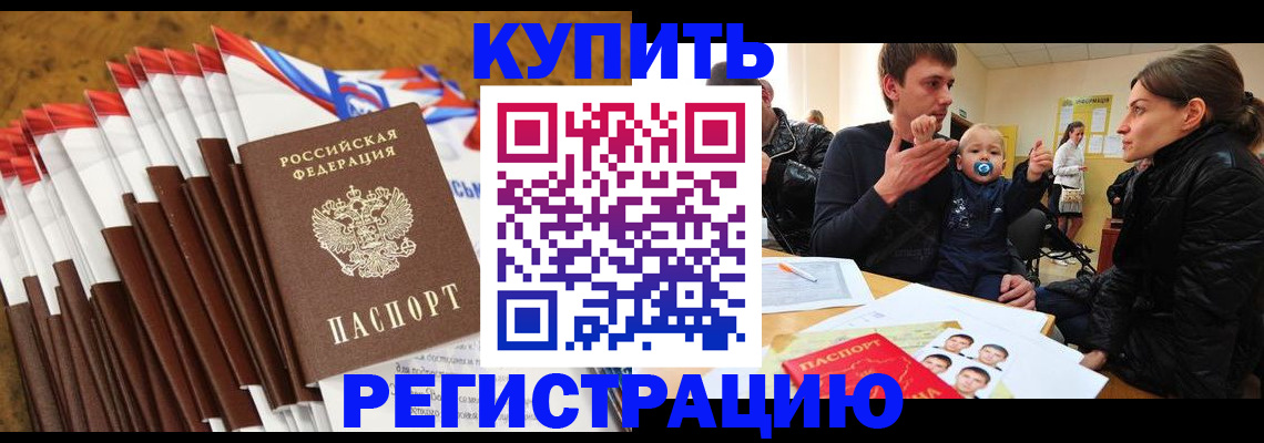 миграционный учет в Яхроме